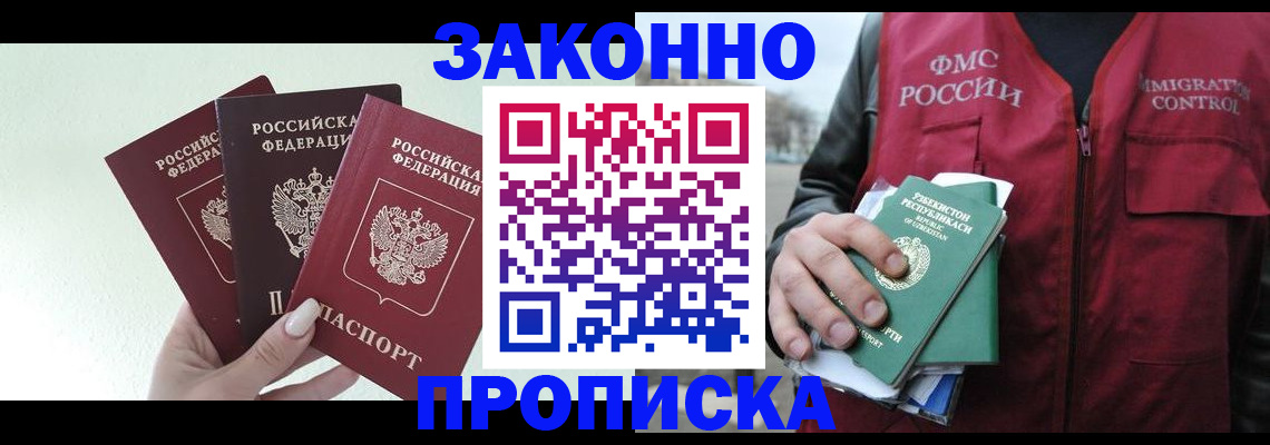 прописка иностранных граждан в Семёнове