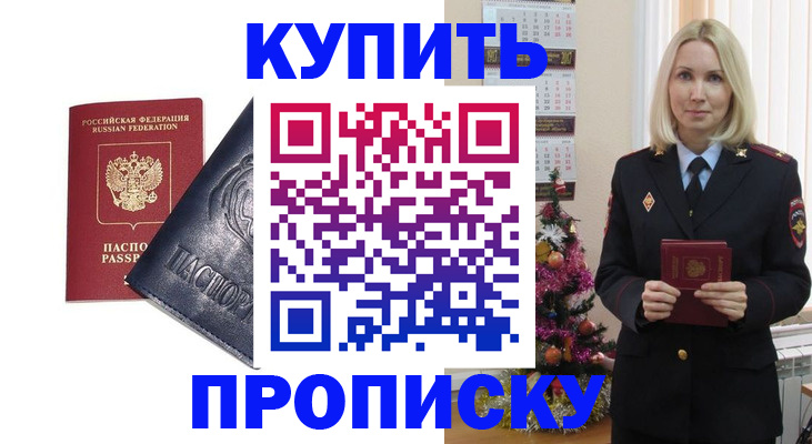 регистрация для школы в Семёнове