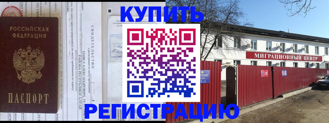временная регистрация в квартире в Семёнове